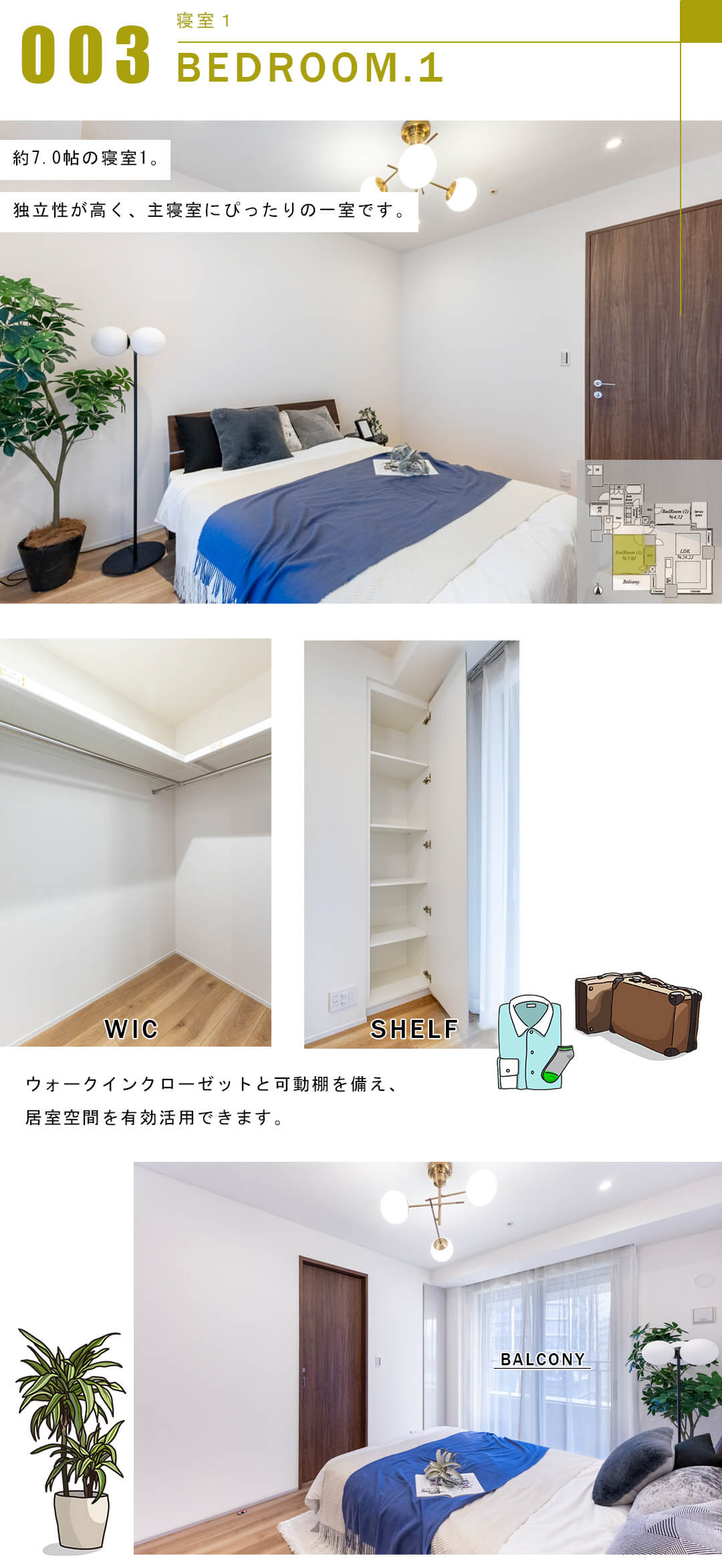 パークタワーグランスカイの寝室