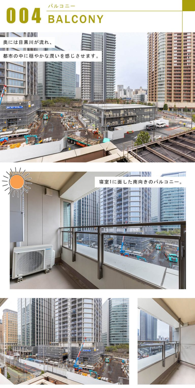 パークタワーグランスカイのバルコニー