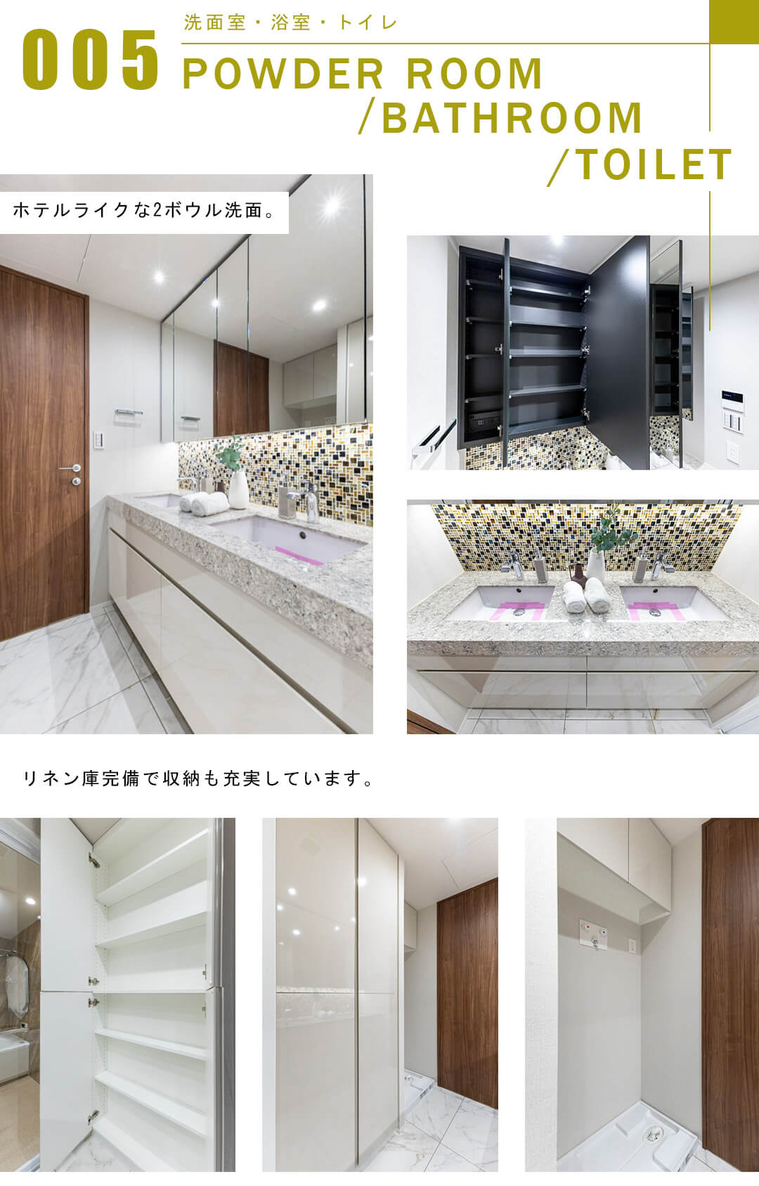 パークタワーグランスカイの洗面室