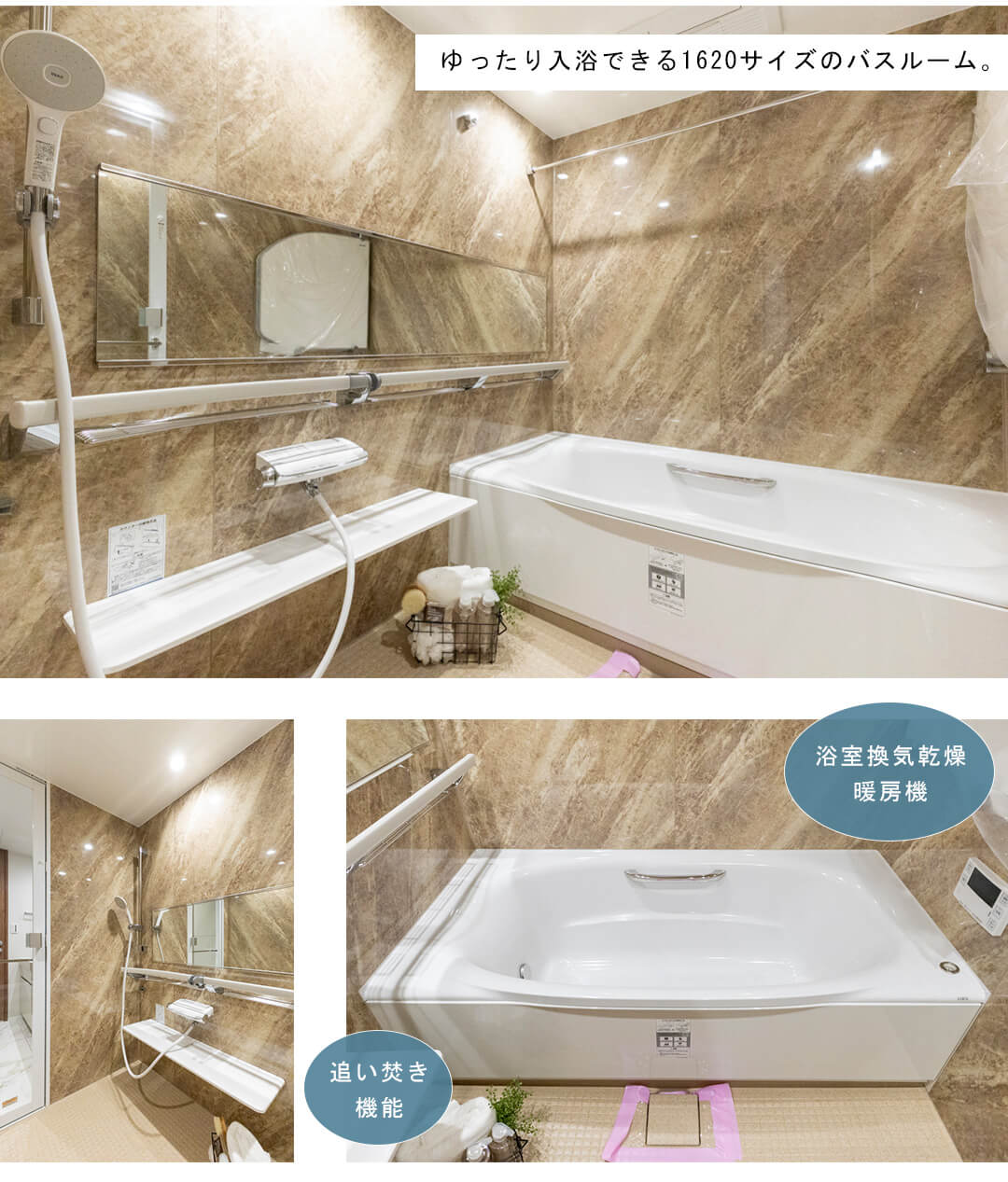 パークタワーグランスカイの浴室