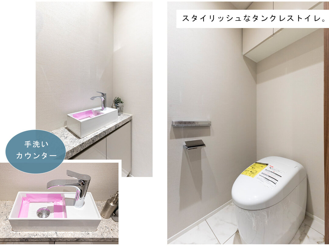 パークタワーグランスカイのトイレ