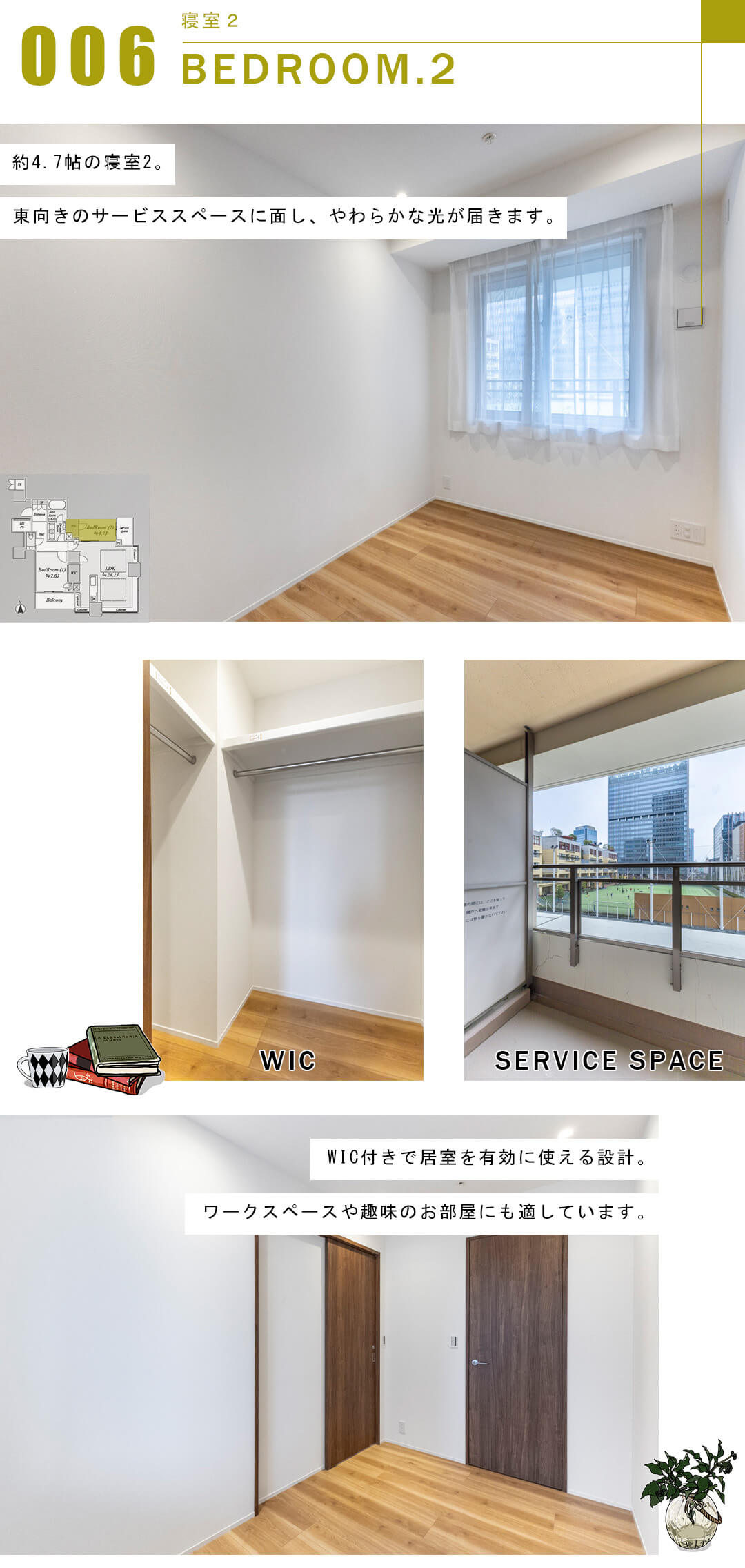 パークタワーグランスカイの寝室