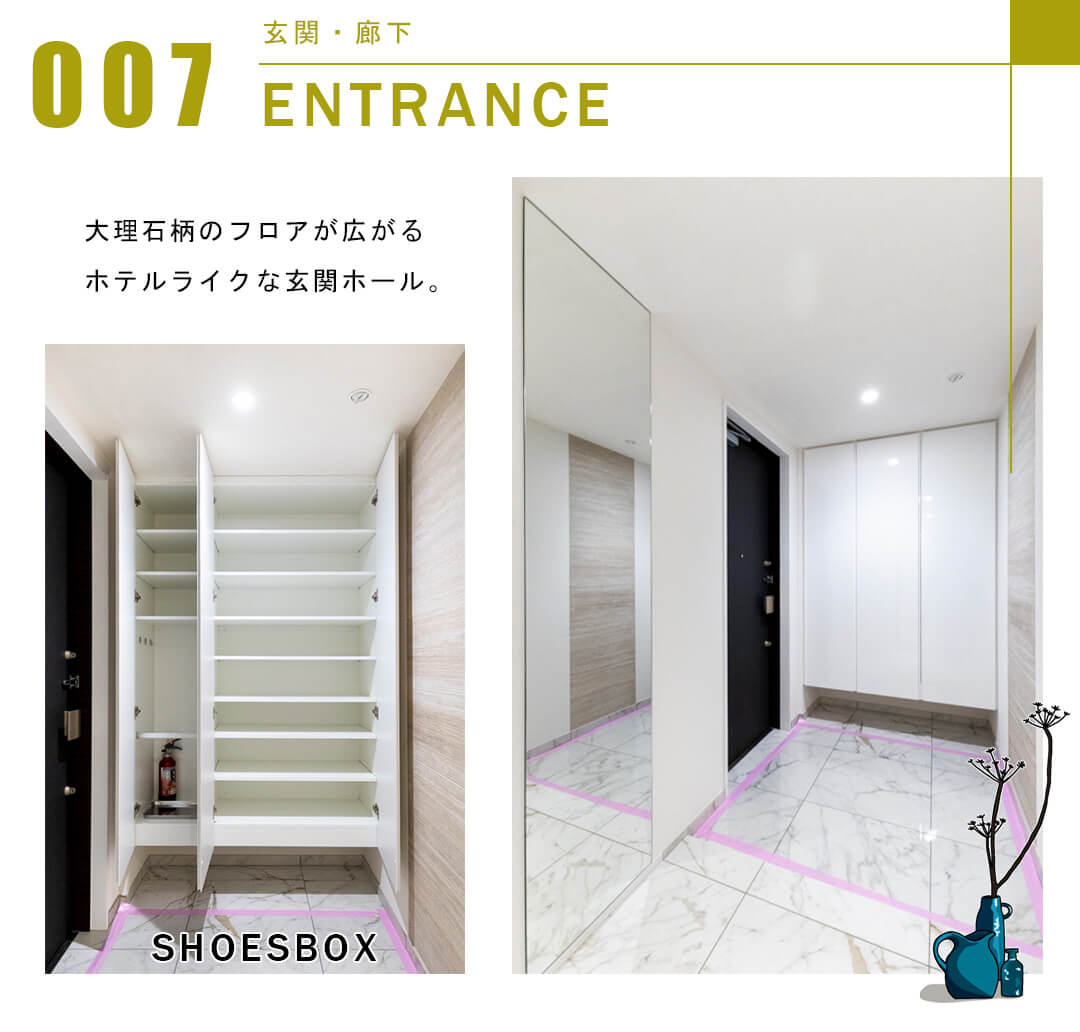 パークタワーグランスカイの玄関と廊下