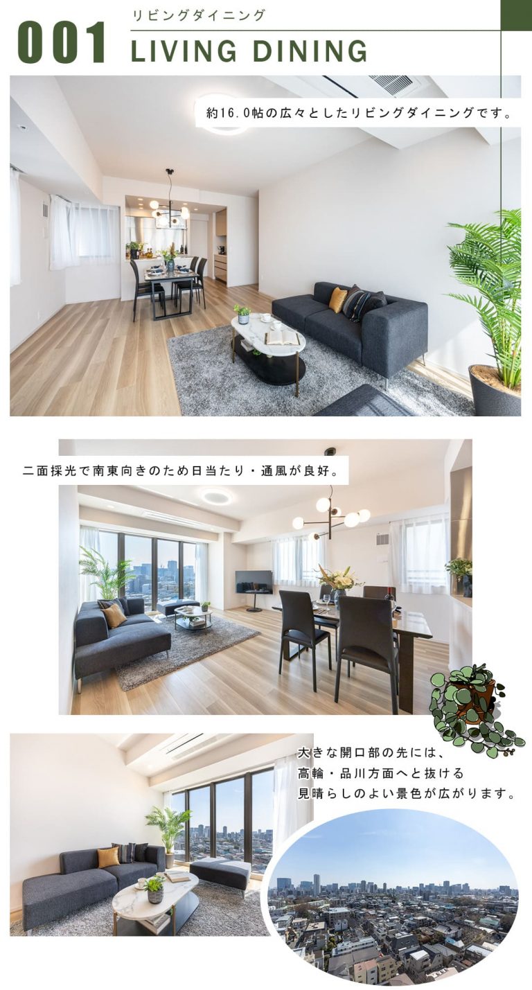 001リビングダイニング,LIVINGDINING