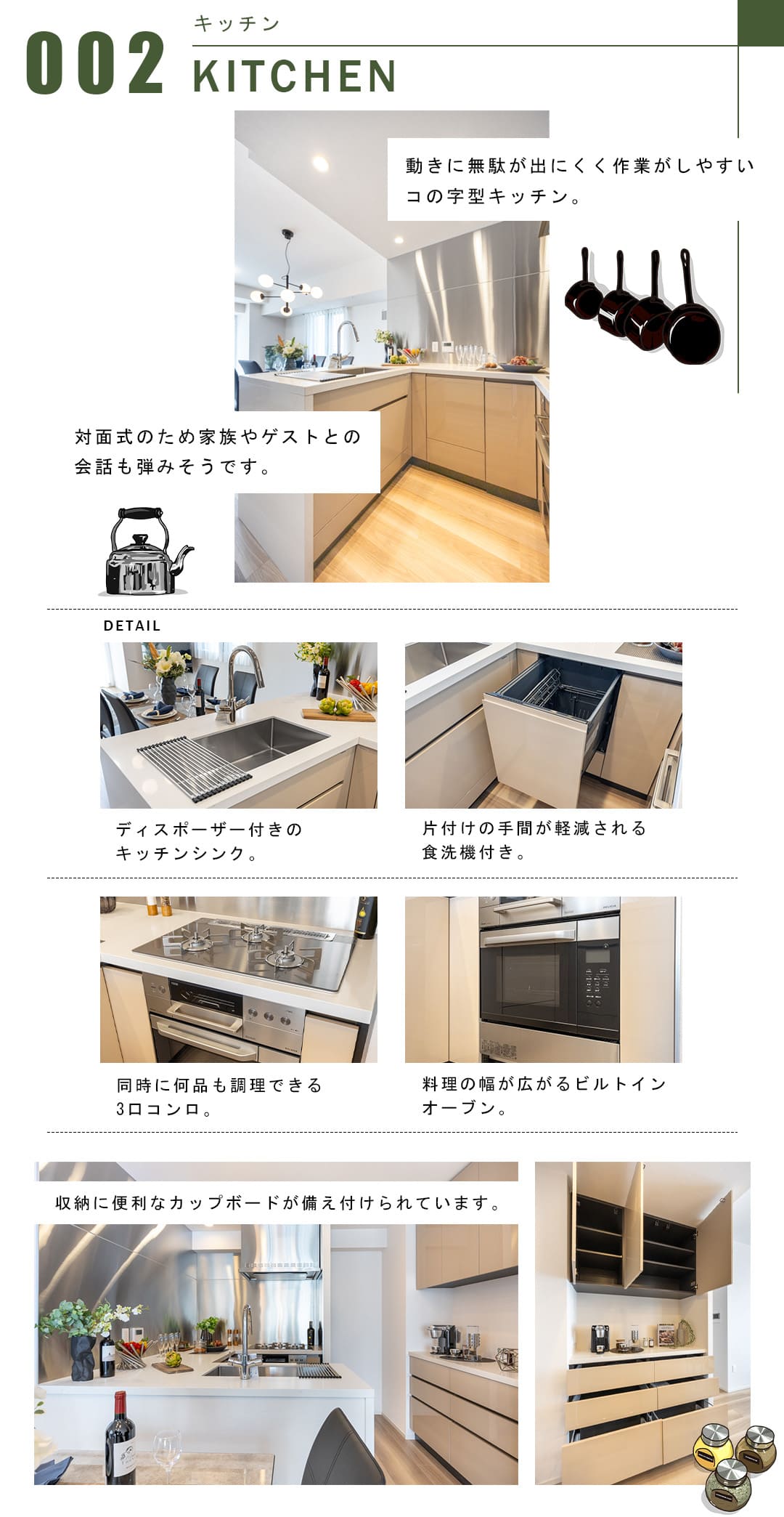 002キッチン,KITCHEN