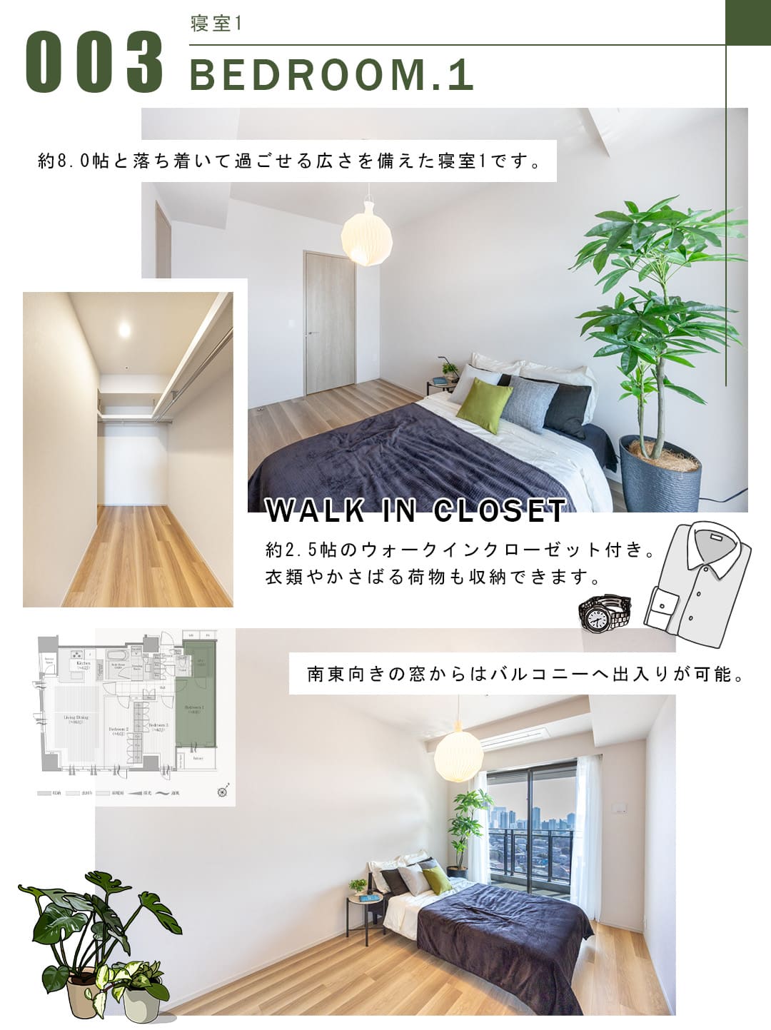 003寝室1,BEDROOM.1