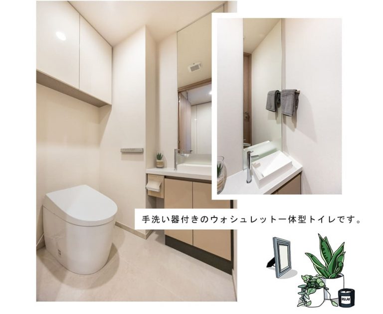 ジオグランデ白金台のトイレ