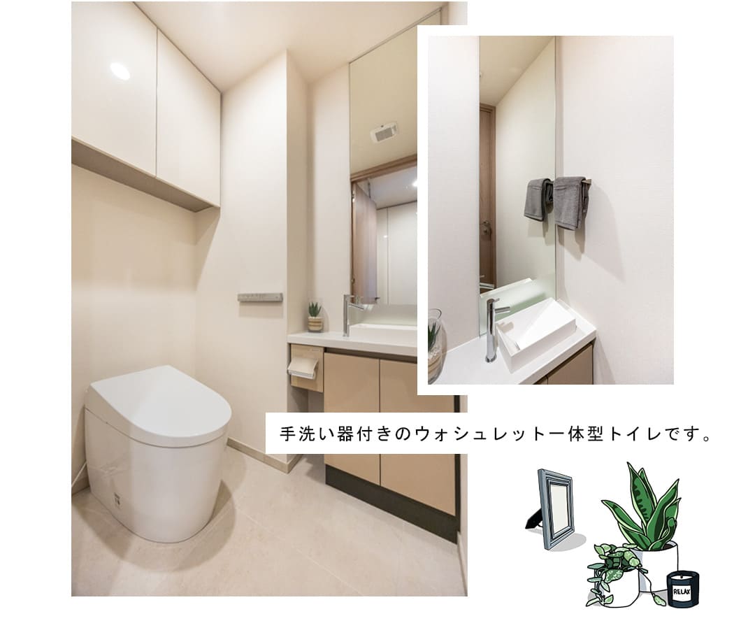 ジオグランデ白金台のトイレ