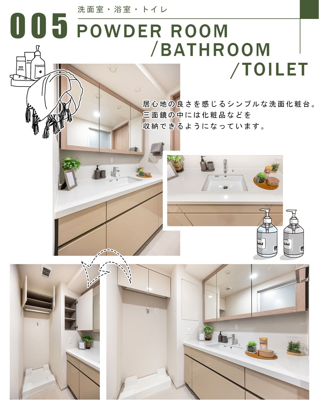 005洗面室,浴室,トイレ,POWDERROOOM,BATHROOM,TOILET
