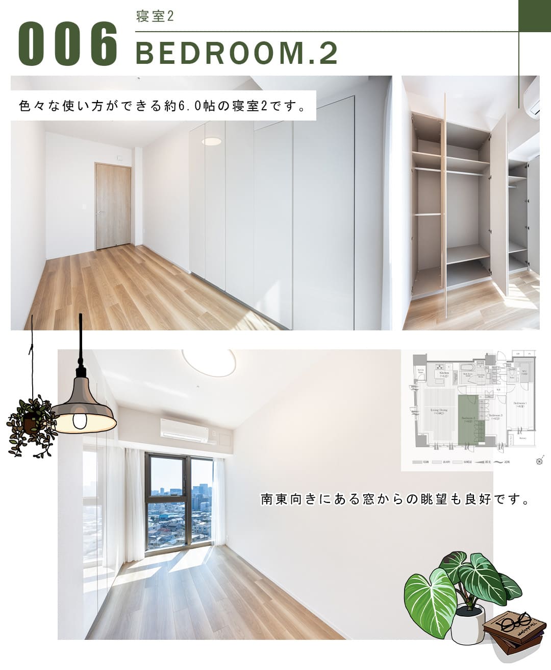 006寝室2,BEDROOM.2