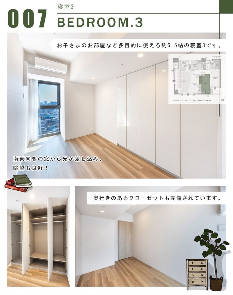 007寝室3,BEDROOM.3