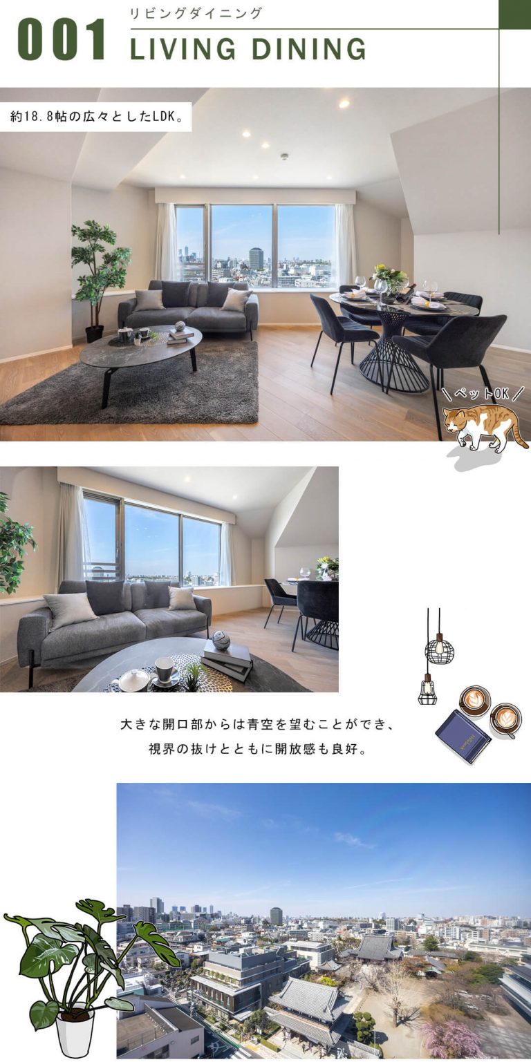 ブランズ文京小石川のリビングダイニング