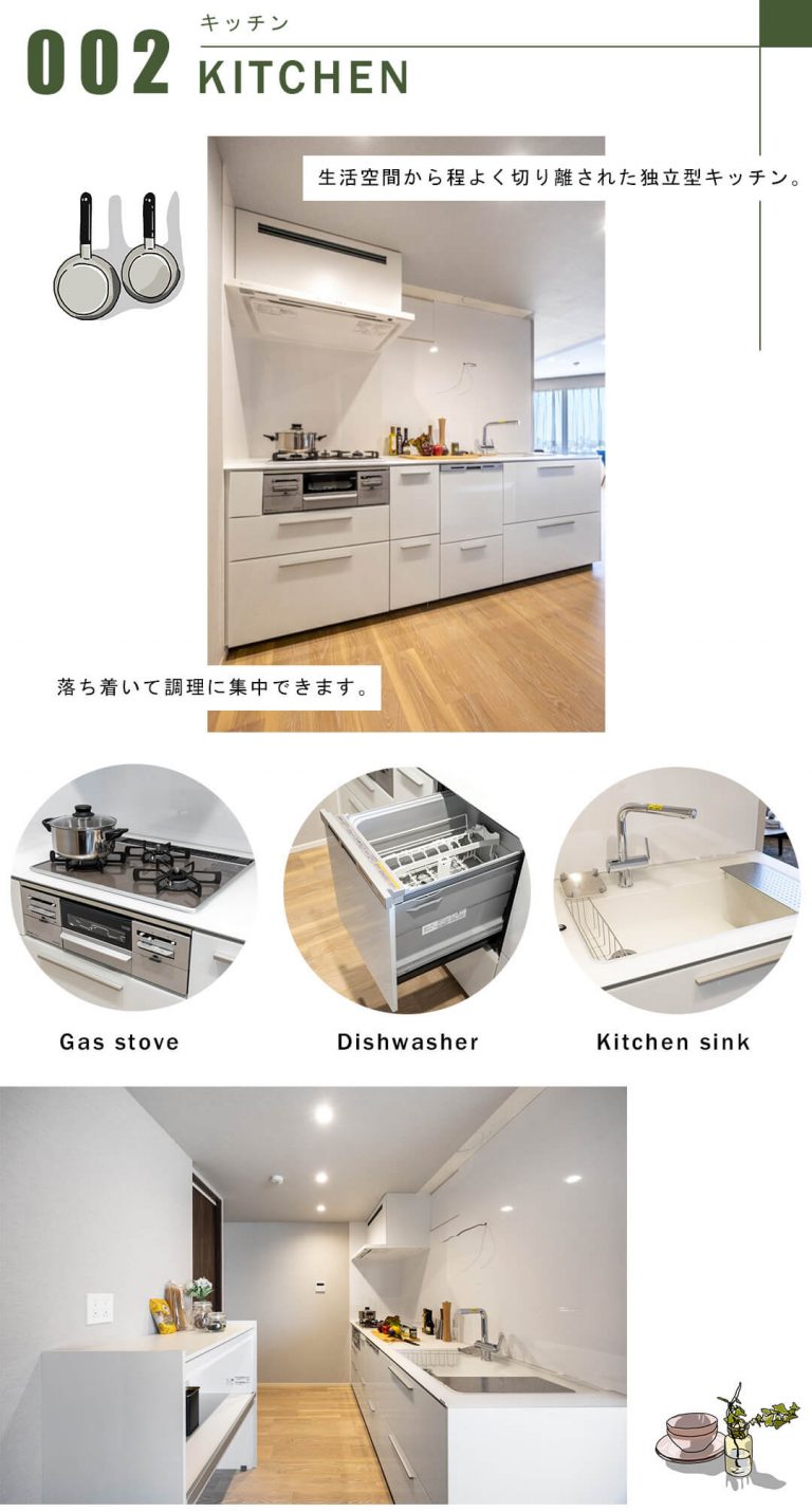 ブランズ文京小石川のキッチン