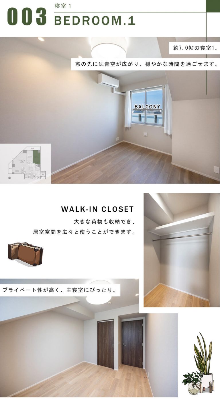 ブランズ文京小石川の寝室