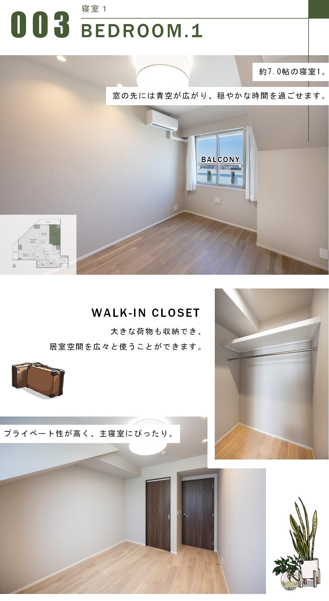 ブランズ文京小石川の寝室