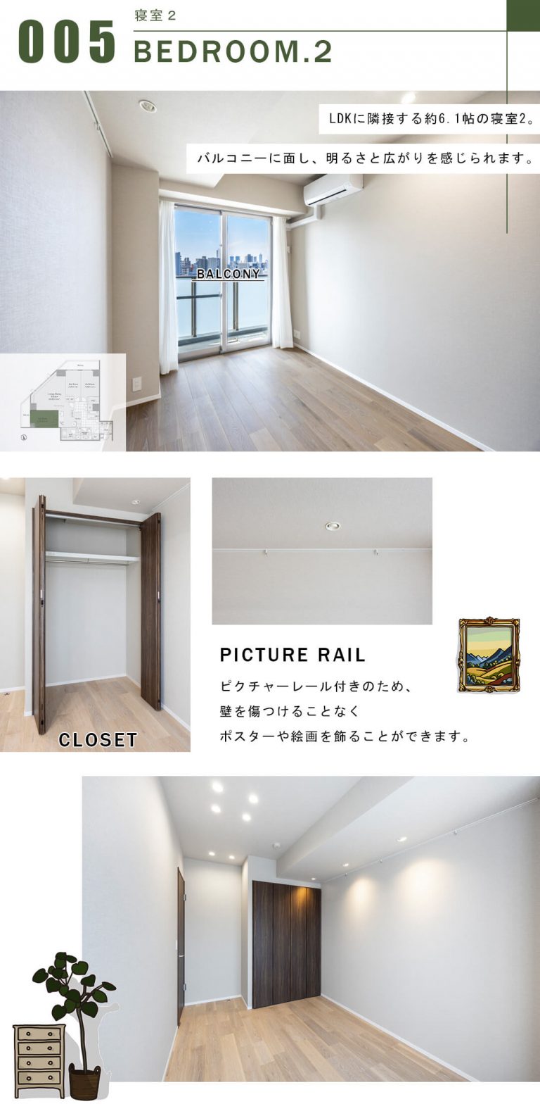 ブランズ文京小石川の寝室