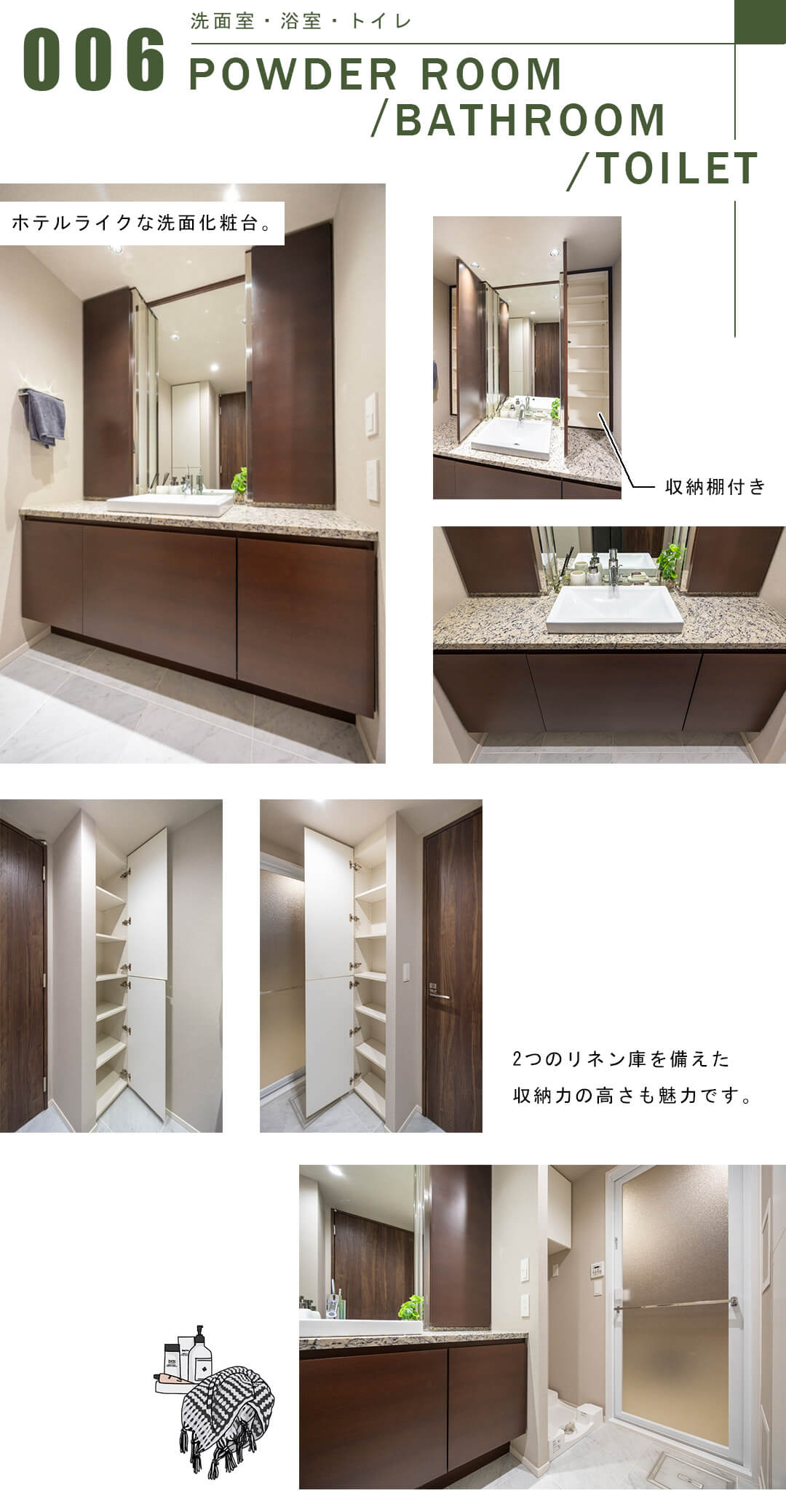 ブランズ文京小石川の洗面室