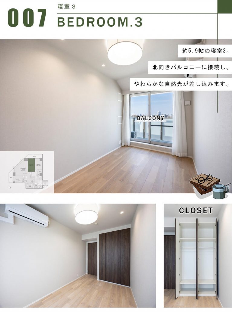 ブランズ文京小石川の寝室