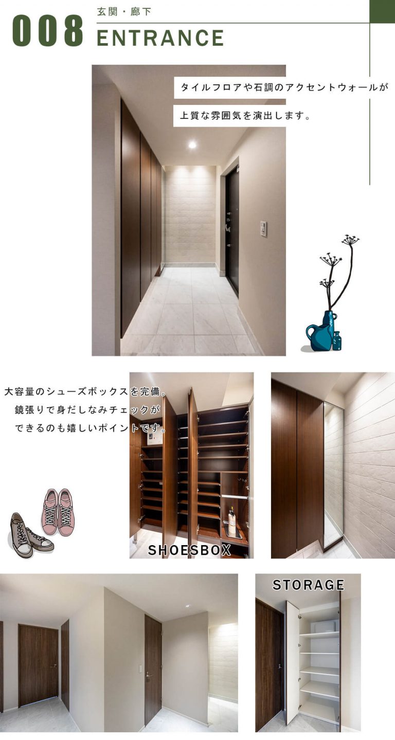 ブランズ文京小石川の玄関と廊下