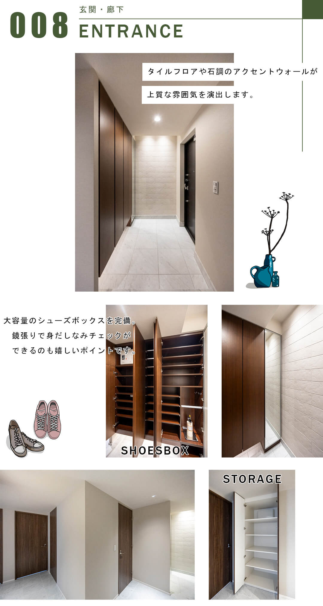 ブランズ文京小石川の玄関と廊下