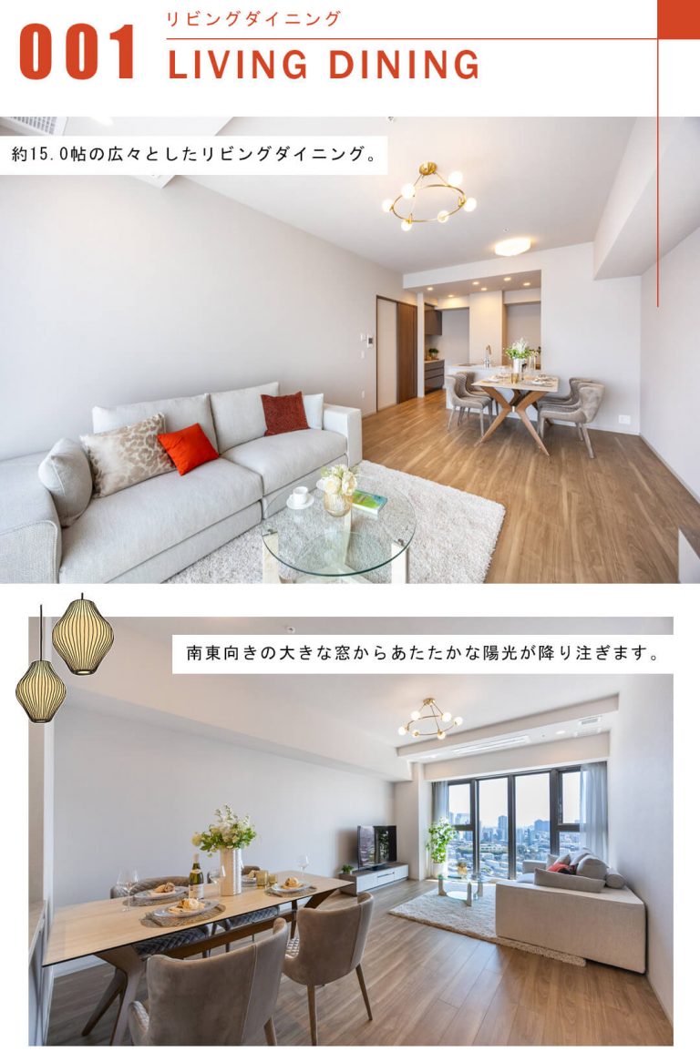 ジオグランデ白金台のリビングダイニング