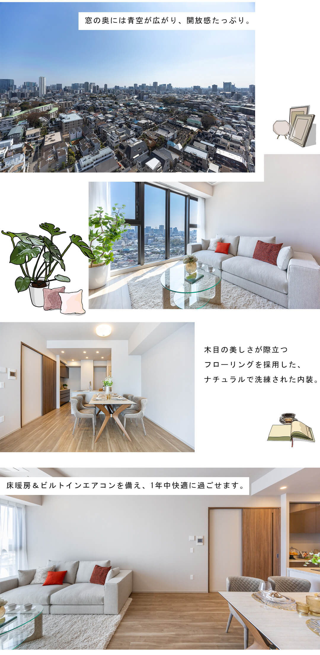 ジオグランデ白金台のリビングダイニング