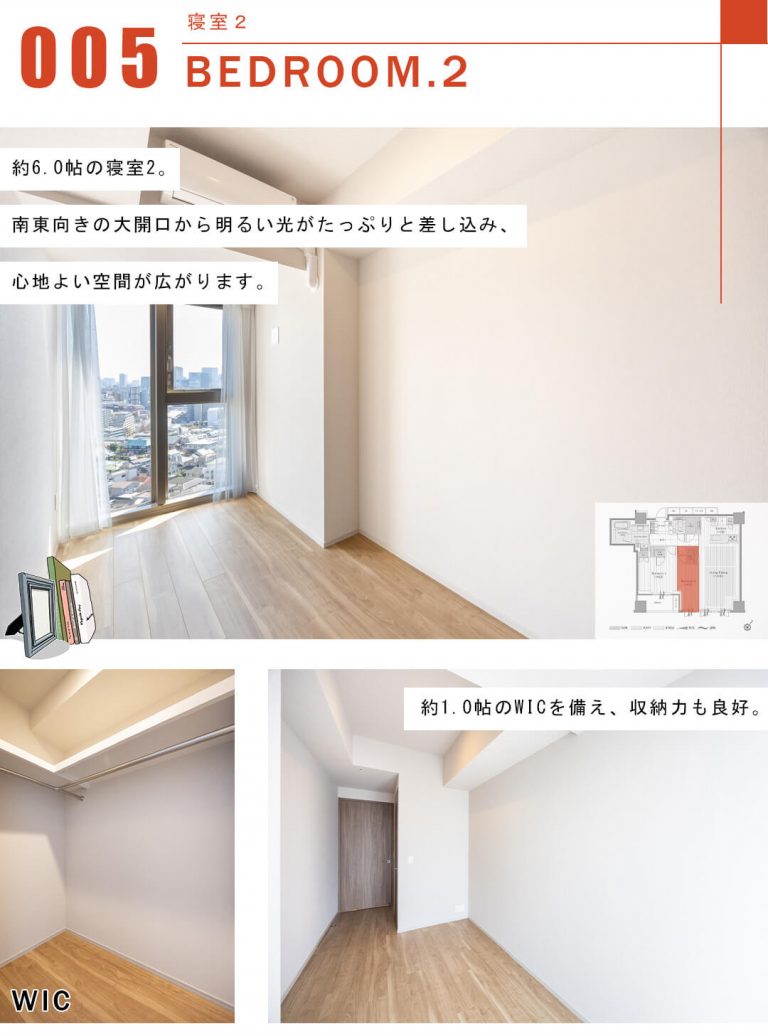 ジオグランデ白金台の寝室