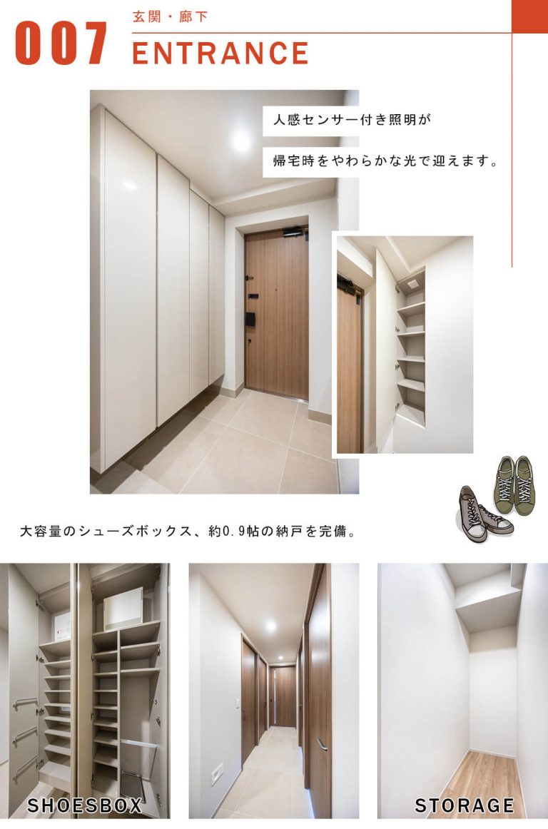 ジオグランデ白金台の玄関と廊下