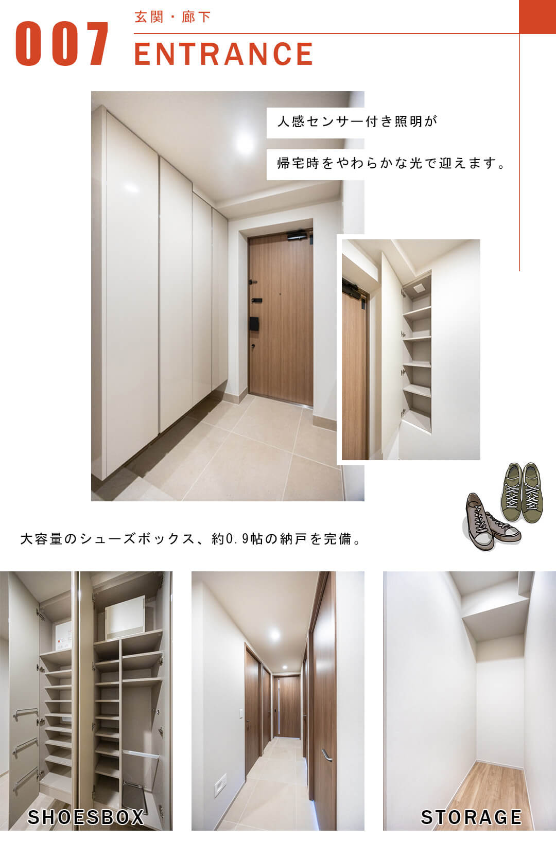 ジオグランデ白金台の玄関と廊下