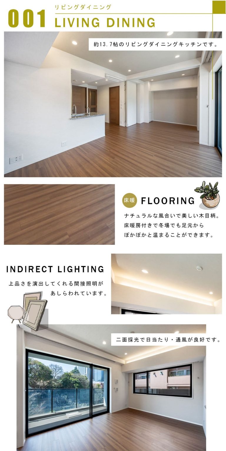 001リビングダイニング,LIVINGDINING