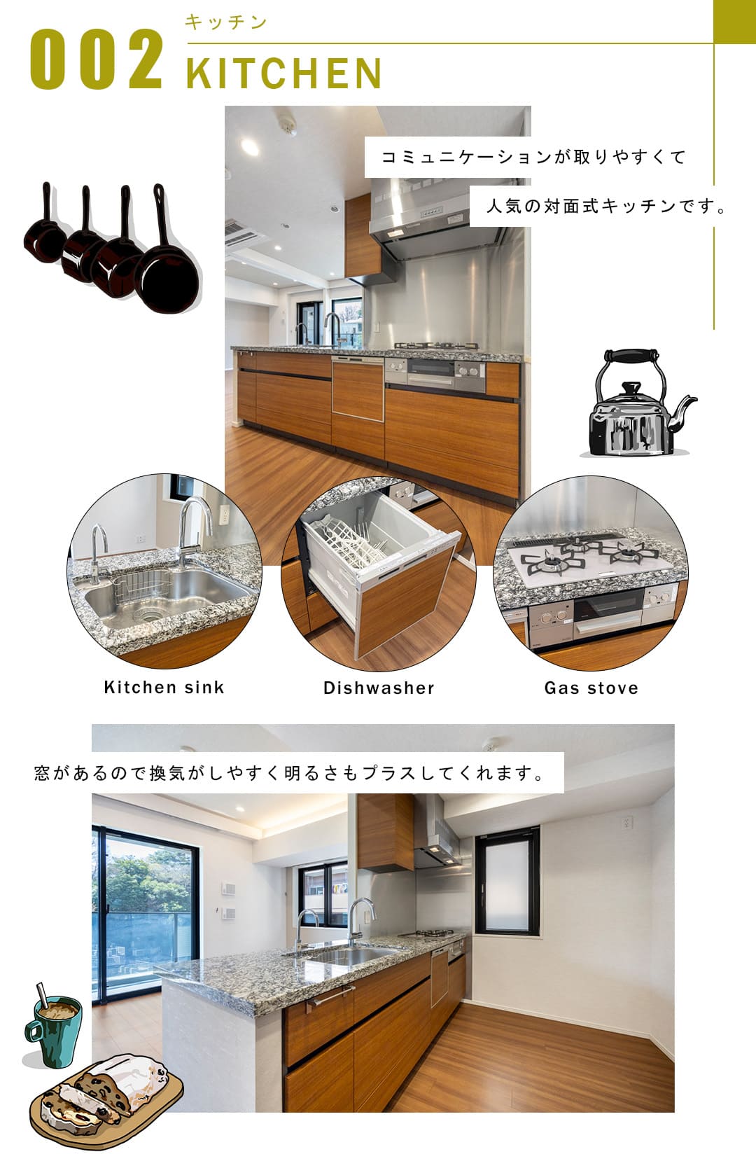 002キッチン,KITCHEN