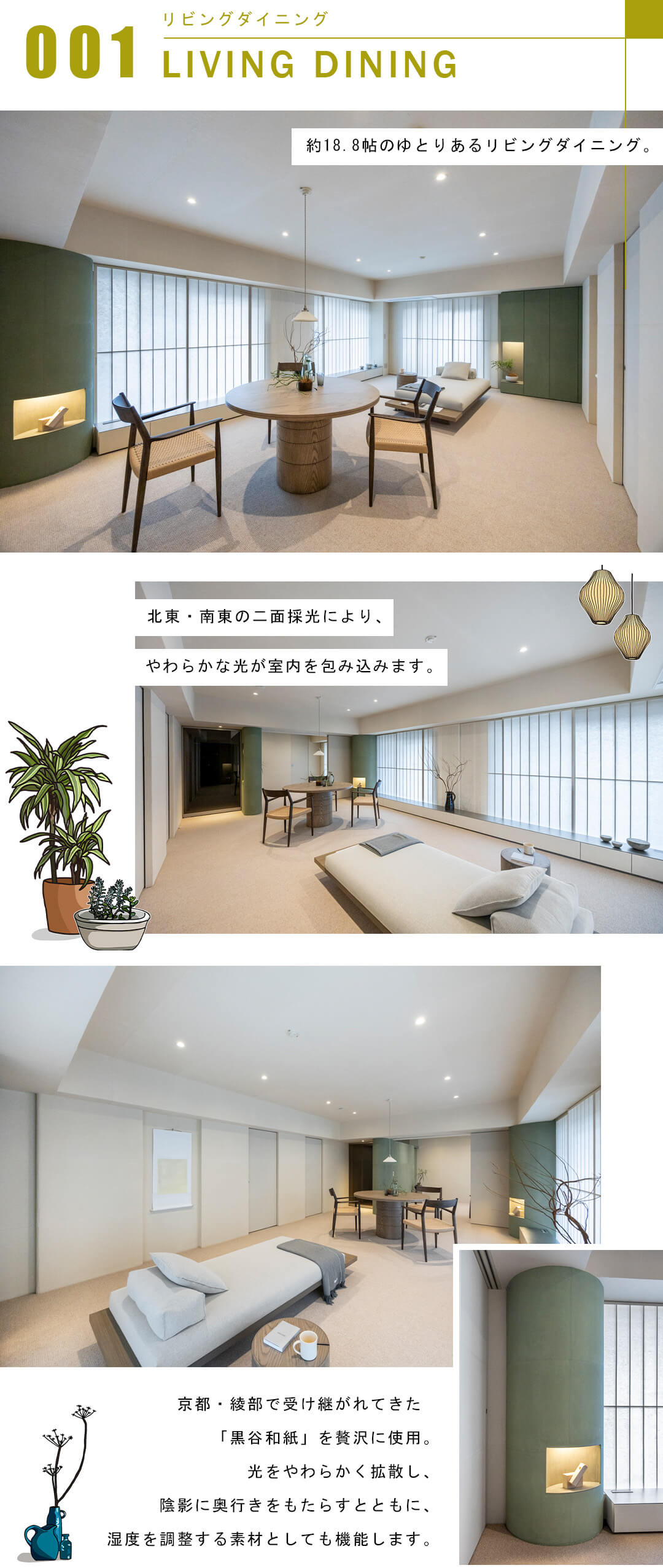 サンビューハイツ南青山のリビングダイニング