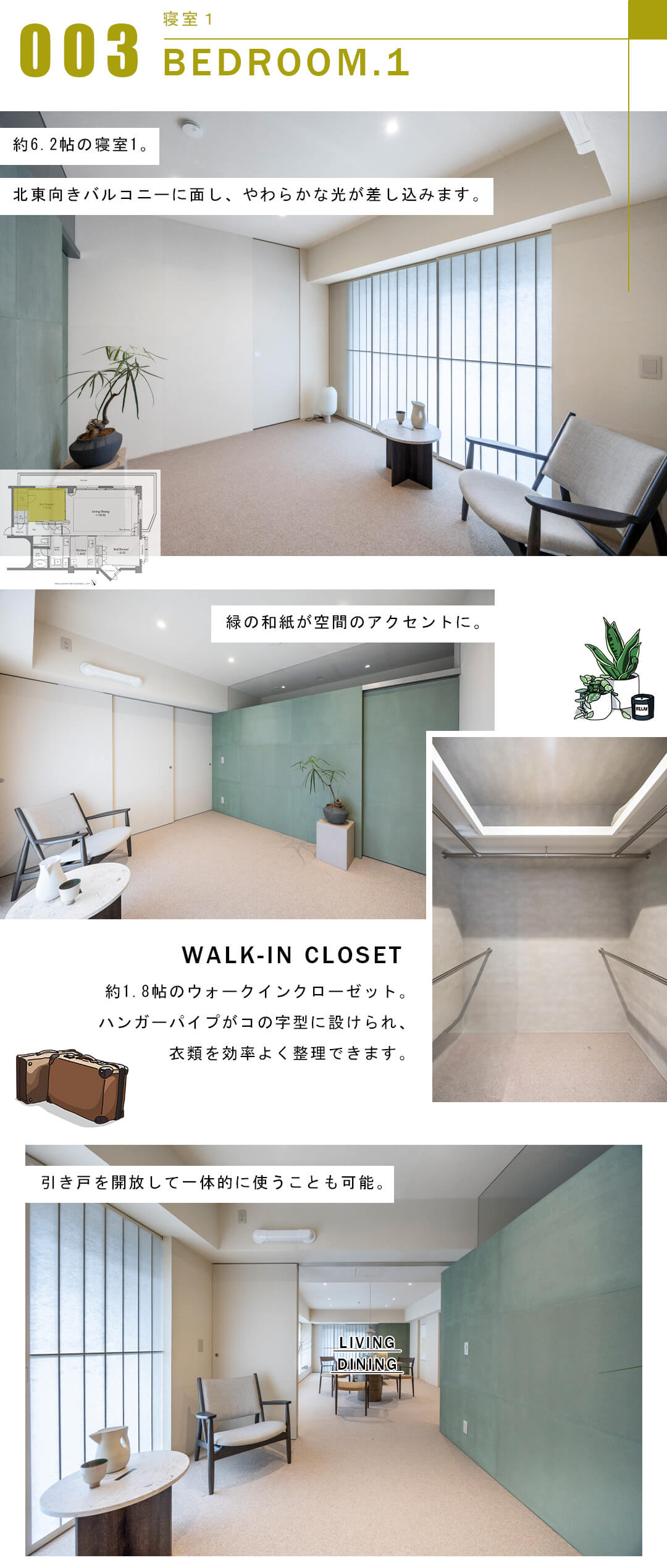 サンビューハイツ南青山の寝室