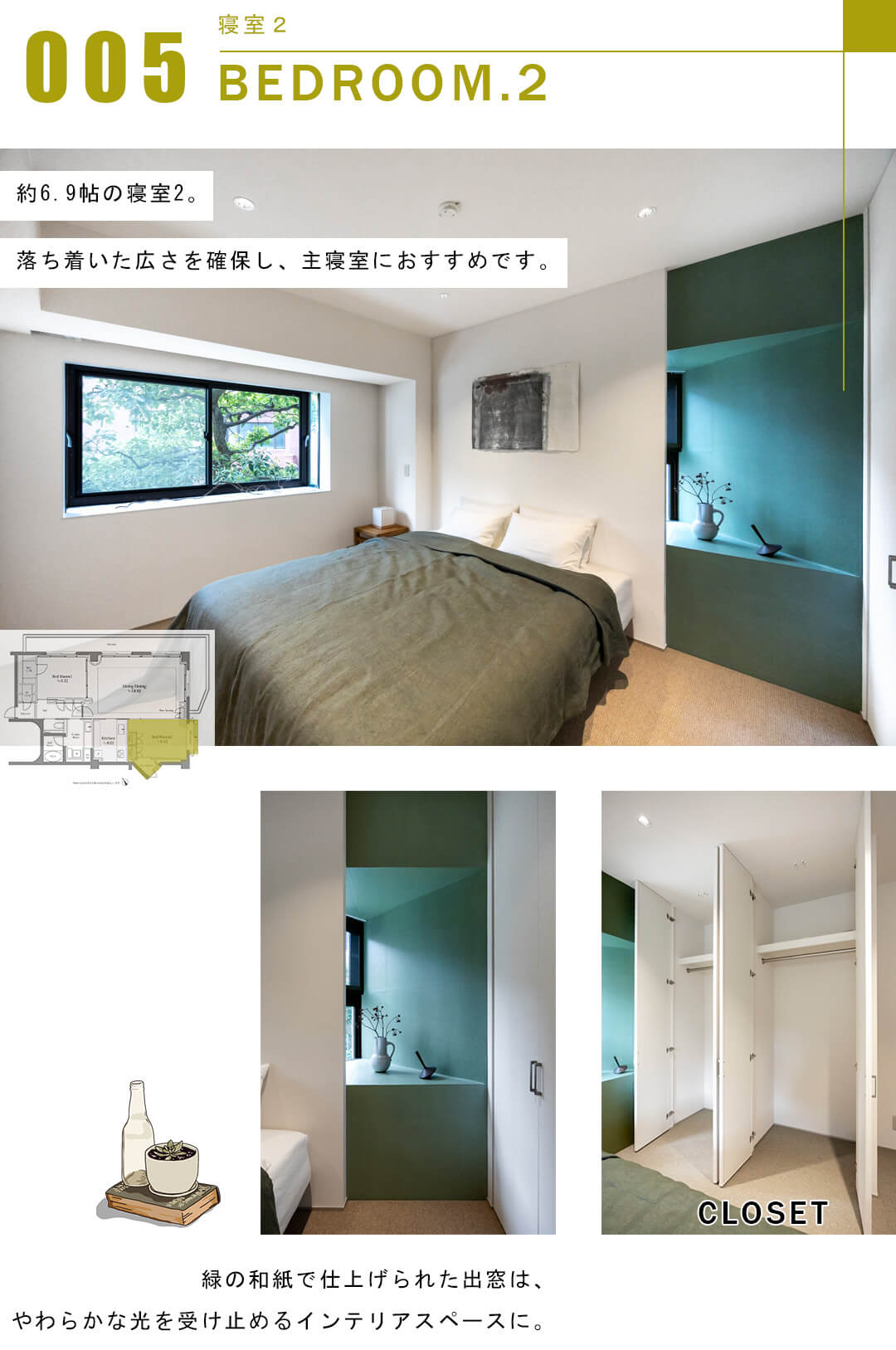 サンビューハイツ南青山の寝室