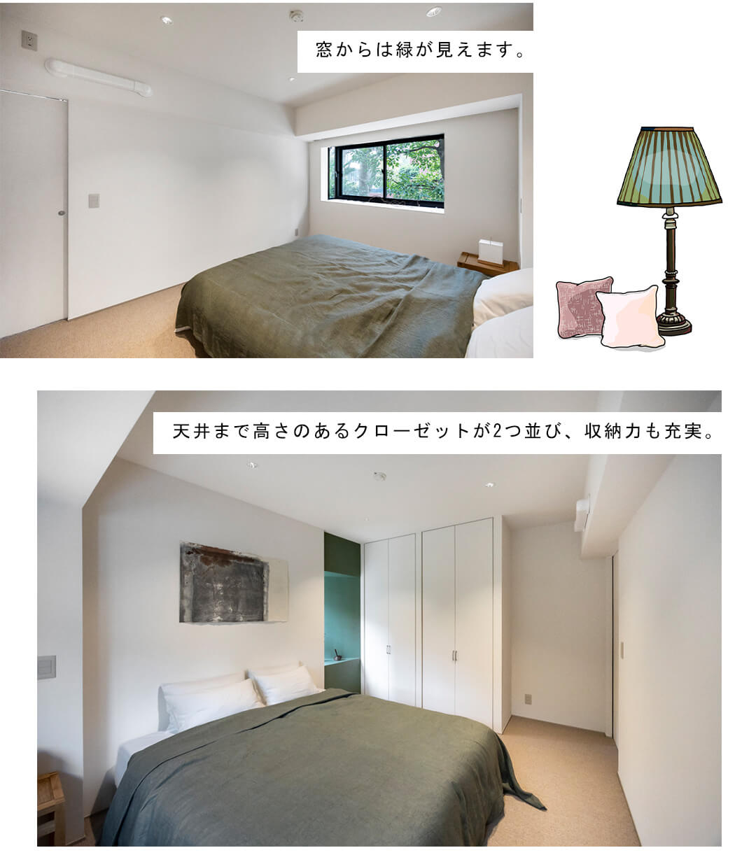 サンビューハイツ南青山の寝室