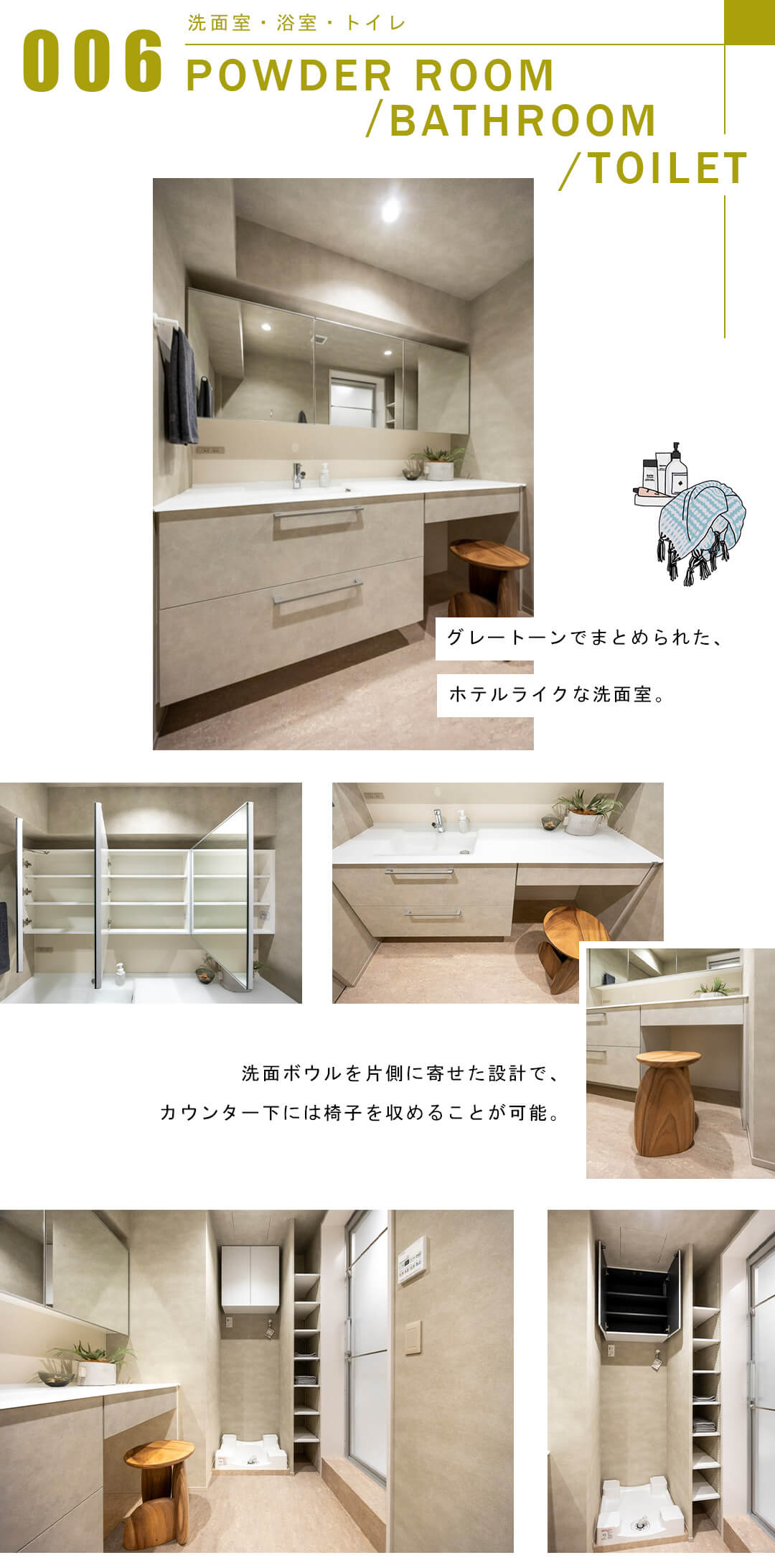 サンビューハイツ南青山の洗面室