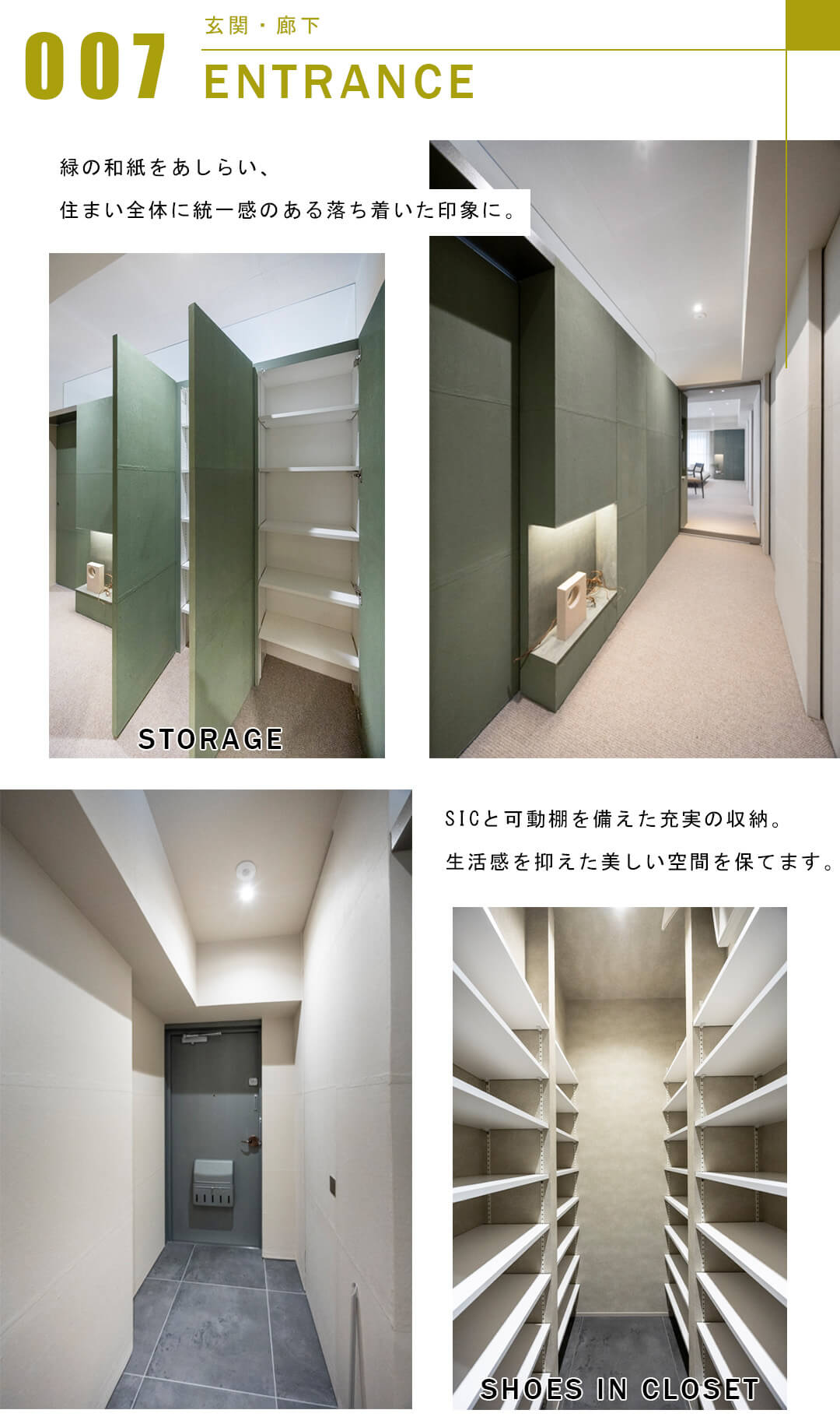 サンビューハイツ南青山の玄関と廊下