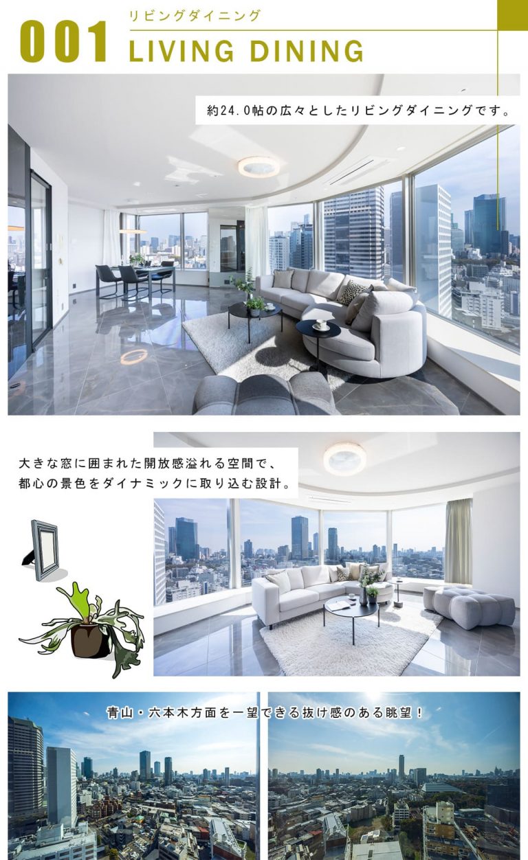 001リビングダイニング,LIVINGDINING