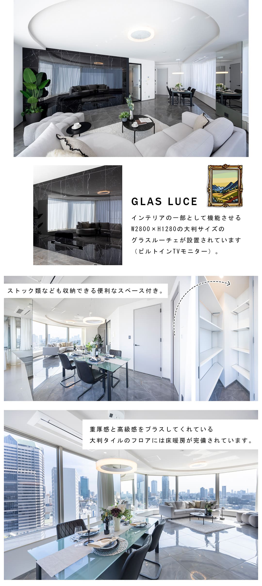 パークコート赤坂ザタワーのリビングダイニング