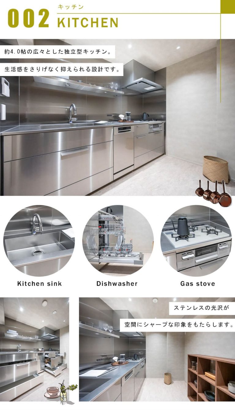 サンビューハイツ南青山のキッチン