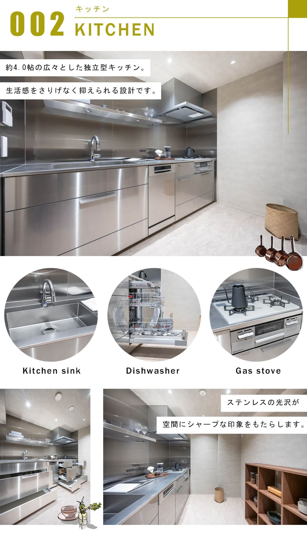 サンビューハイツ南青山のキッチン