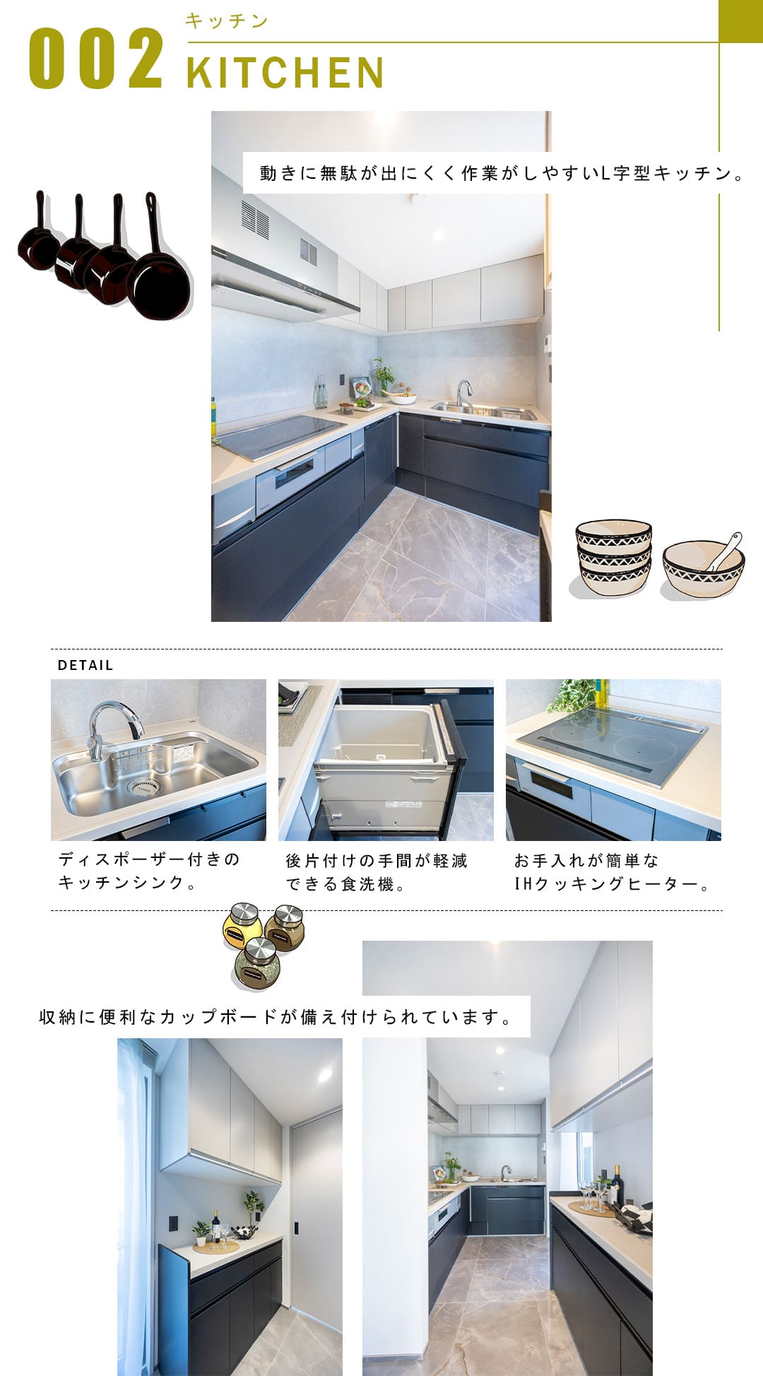 002キッチン,KITCHEN