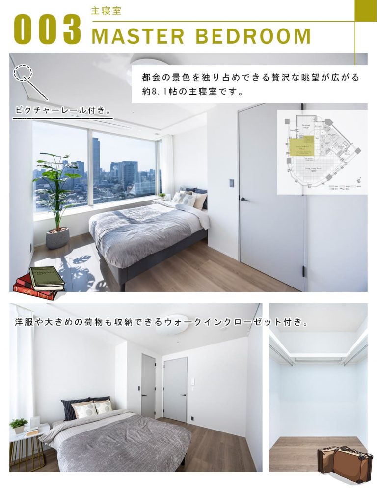 003主寝室,MASTERBEDROOM