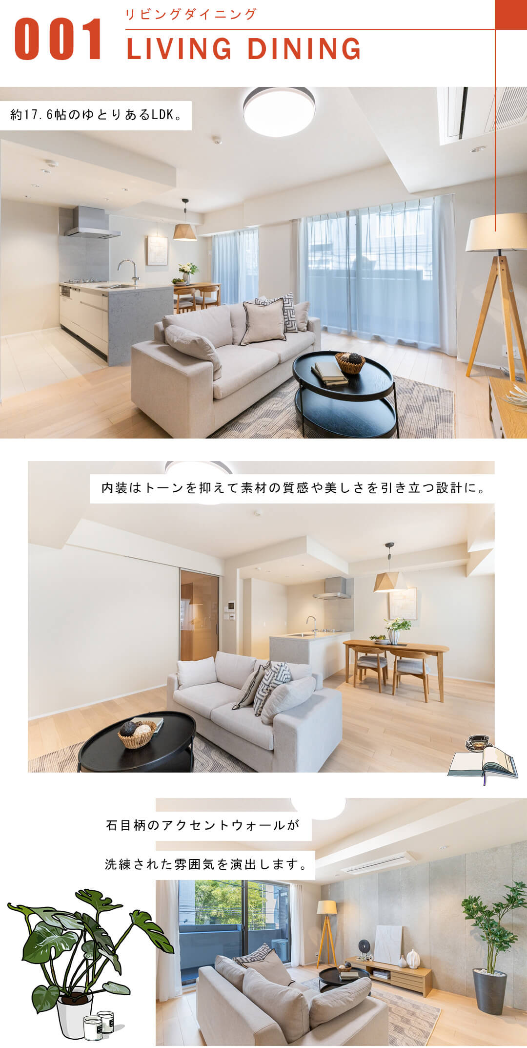 代々木デュープレックスのリビングダイニング