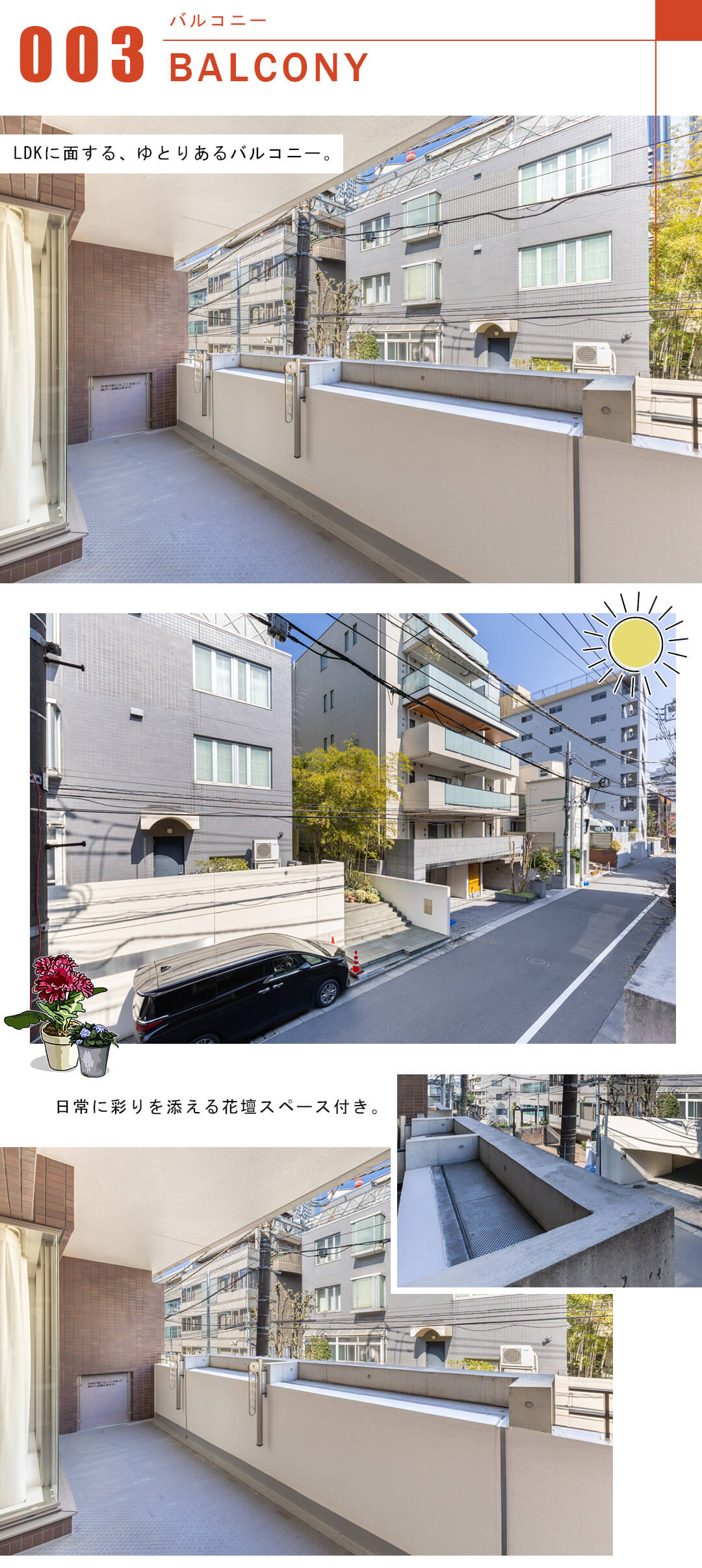 代々木デュープレックスのバルコニー