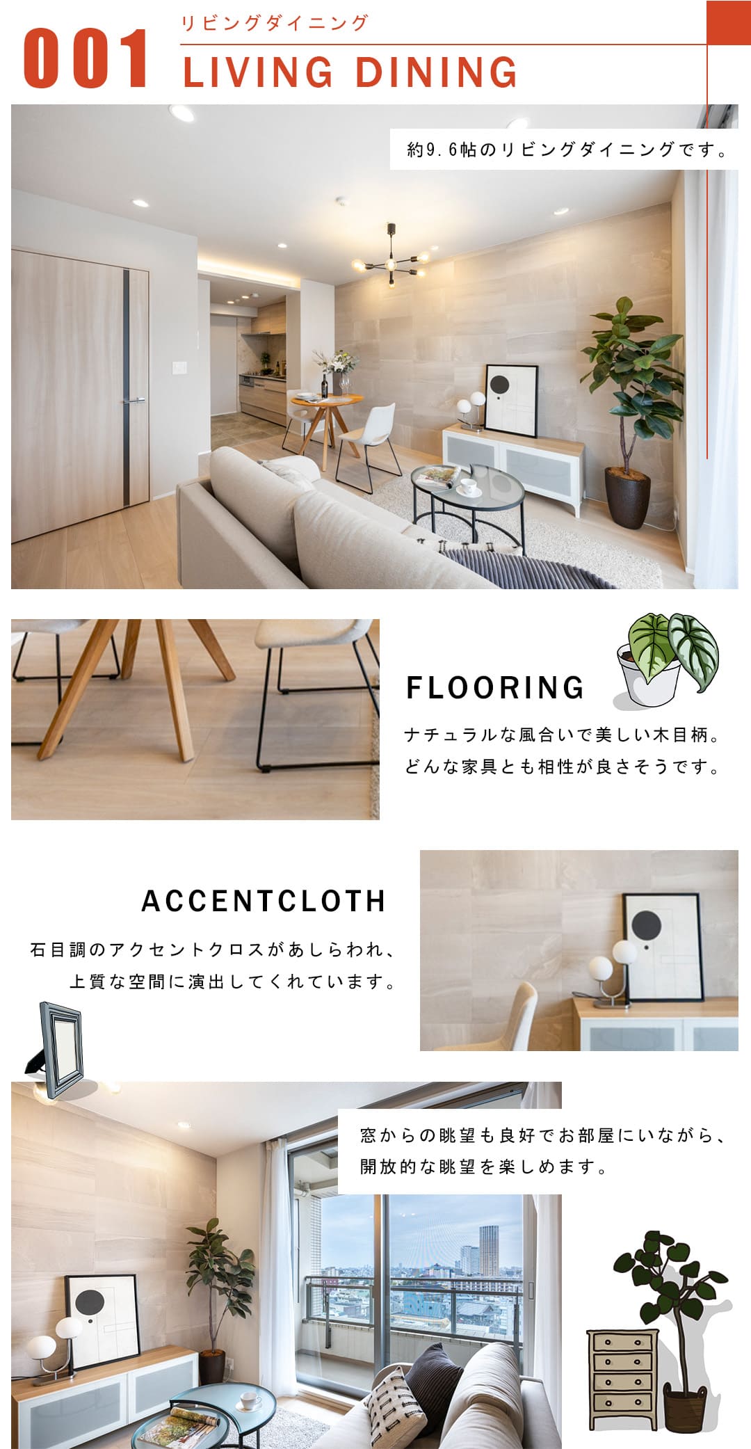 001リビングダイニング,LIVINGDINING