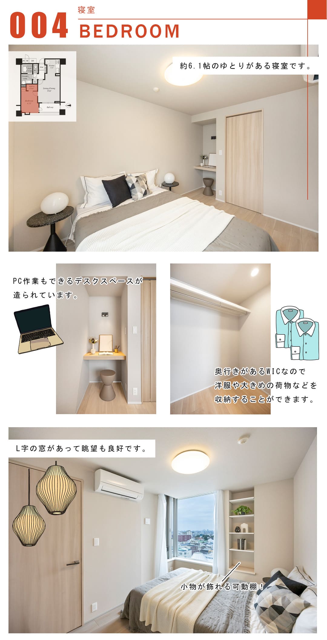 004寝室,BEDROOM