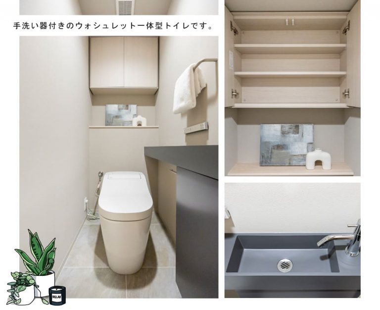 パーク・コート恵比寿ヒルトップレジデンスのトイレ