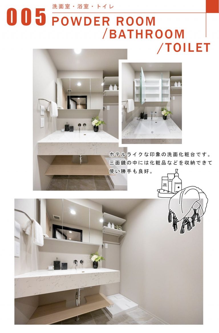 005洗面室,浴室,トイレ,POWDERROOOM,BATHROOM,TOILET