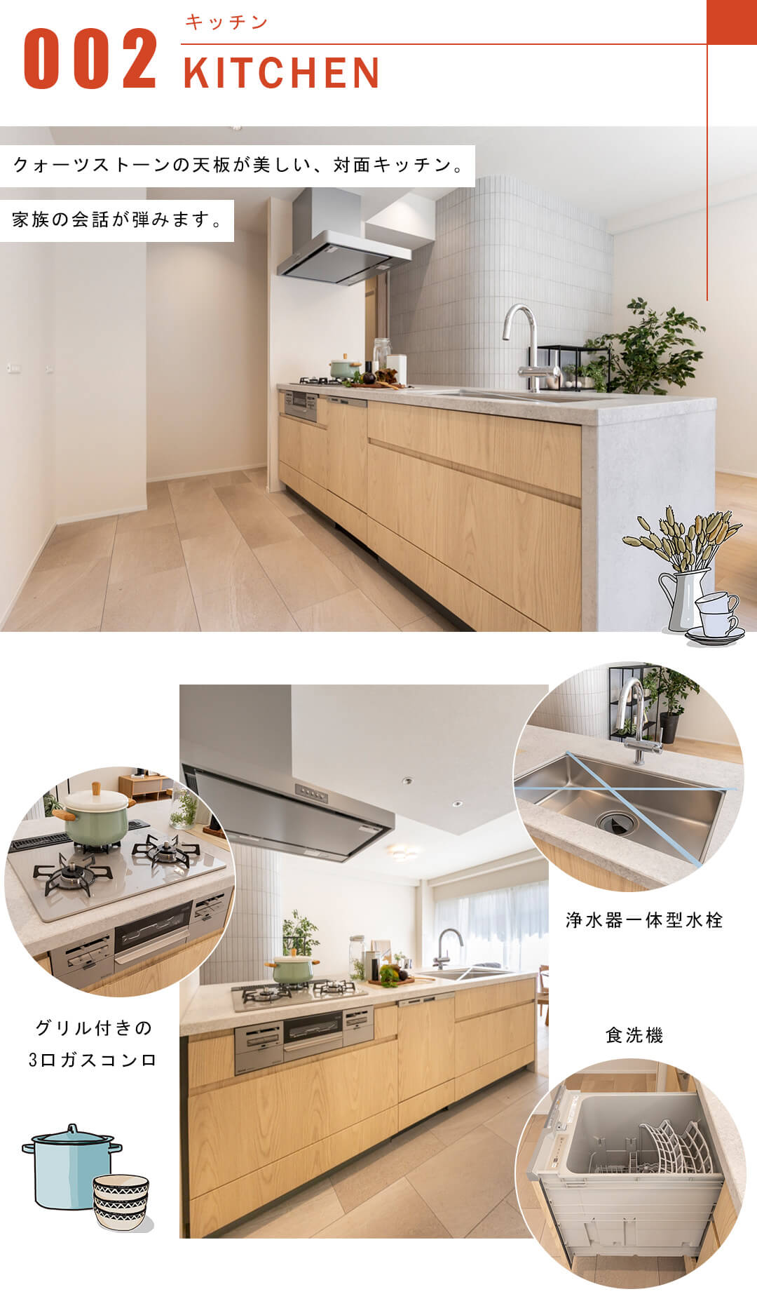 シャトー赤坂台のキッチン